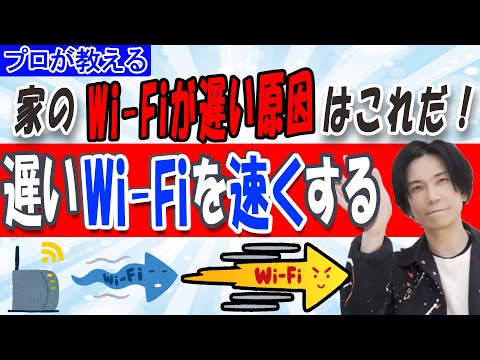 WiFi 速度: 速度に影響を与える 5 つの要素