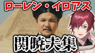 ローレン関暁夫集【ローレン切り抜き】