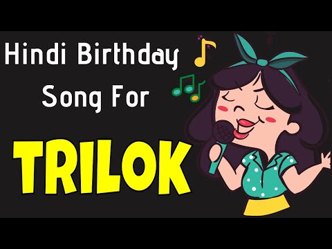 Happy Birthday Trilok Song | Birthday Song for Trilok | Trilok Happy Birthday Song