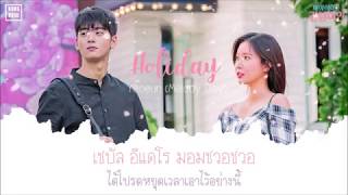 [THAISUB] Yeoeun (Melody Day) - Holiday (My ID is Gangnam Beauty OST Part 9) | Nungxoxo