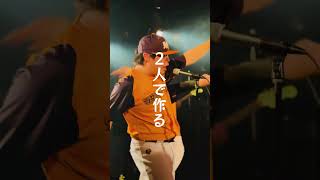 血液型の相性が合わない2人の恋の歌「A型彼女B型彼氏」 #コミックバンド  #ライブ #バンド
