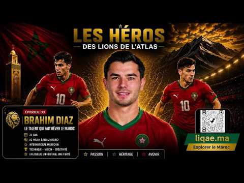 براهيم دياز – الموهبة التي جعلت المغرب يحلم