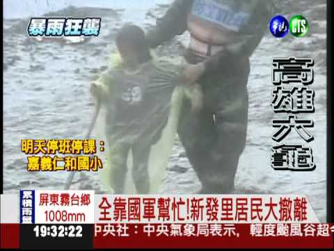 不老溫泉路中斷 國軍救援助撤離