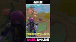 偽装と囮 #FORTNITE #ゆっくり実況 #天空城