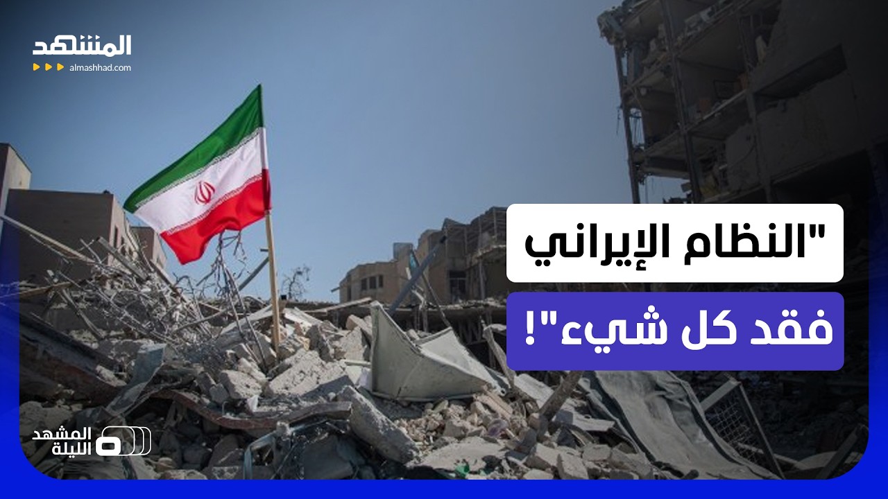 17 مليون برميل بيوم واحد.. رقم سيغير المعادلة بالكامل بين أميركا وإيران؟! - الم?