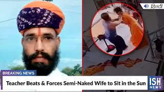 Teacher Beats and Forces Semi-Naked Wife to Sit in the Sun