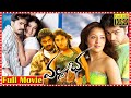 Vallabha Full Movie Simbu Nayanthara Reema Sen Sandhya TFC Movies Adda
