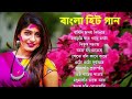 Adhunik Bangla gan | আধুনিক বাংলা গান | Bangla gan | Geet Sangeet #BengaliAdhunikSong #ব