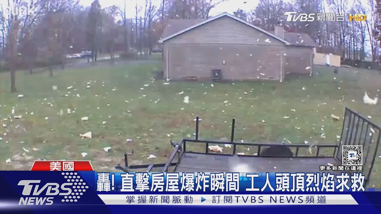 轟!監視器直擊美國房屋爆炸瞬間 工人頭頂烈焰衝出求救