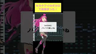 #kzn ちゃんの声が好きすぎる！#shorts #キズナアイ