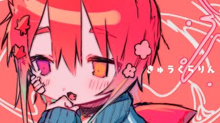 【COVER】きゅうくらりん-いよわ/ 春桜いろは【歌ってみた】