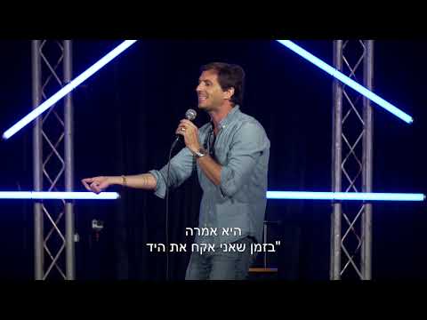 סטנדאפ אדיר של עומר בורשטיין על חיי הורים צעירים