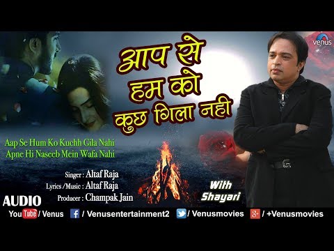 Aap Se Hum Ko Kuch Gila Nahi — watch video