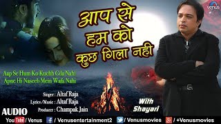 Aap Se Hum Ko Kuch Gila Nahi by Altaf Raja