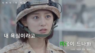 Download lagu [Karaoke MV] This Love - Davichi [Descendants of the Sun OST Part 3] mp3
