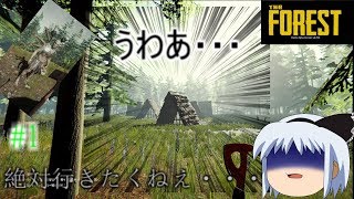 (ゆっくり実況）最恐の森に拠点建設してみた！！