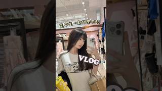 高中生一點放學日記📔｜mini vlog🙌🏻｜［玲玲🔔］#fyp #fypシ#vlog #高中 #日常