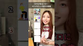 AIへの正しい指示の順番　#ai活用 #ai効率化 #ChatGPT