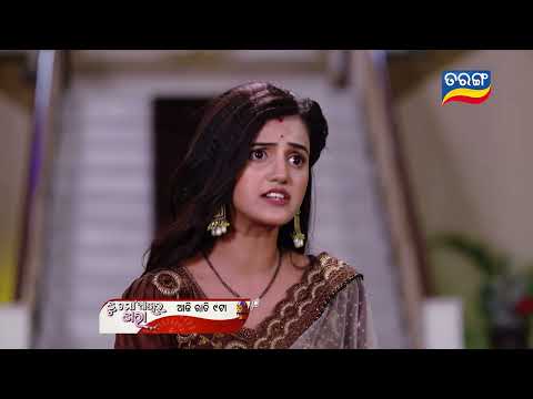Tu Mo Akhira Tara | 10th Nov 2023 | Episodic Promo-1782 | Tarang TV | Tarang Plus
