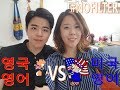 NoFilterEnglish British English VS American English