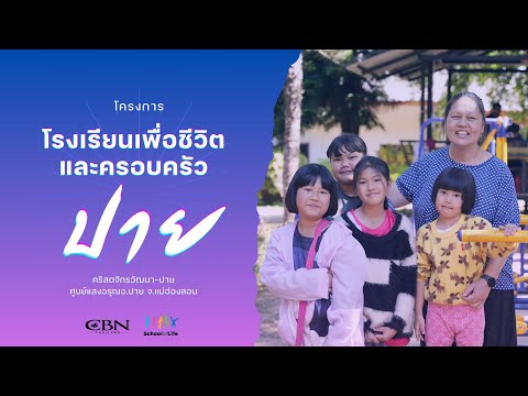 Saving 50 children from substance-abuse cycle