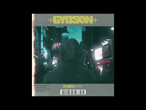 【GUMI Cover】白夜 / Gyoson