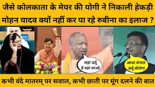 कौन हैं रूबीना खान, जिनसे पुलिस ने की 5 घंटे पूछताछ, तो तेवर हुए ढीले...Rubina Khan I CM Yogi