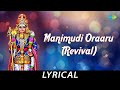 Manimudi Oraaru  Revival Lyrical Lord Murgan T M Soundararajan Tamil Nambi