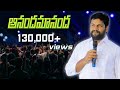 ఆనందమానంద Worshipsong By Bro Shalem Raju Garu