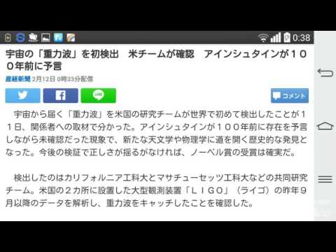 確認済み:研究者らは(おそらく)重力波を検出した