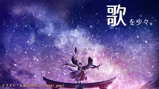 【スナック戌亥】レパートリーが増えてない歌配信【戌亥とこ/にじさんじ】