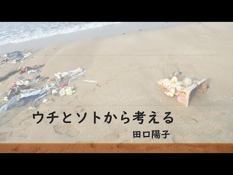 叡啓大学教員予定者によるミニトーク（田口陽子）