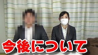 昨日載せた動画が削除された件と今後の活動について