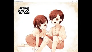 【怨娚様(ｵﾝﾀﾞﾝｻﾏ)の御通りです】純粋な少女を呪われた定めから救い出す PART2