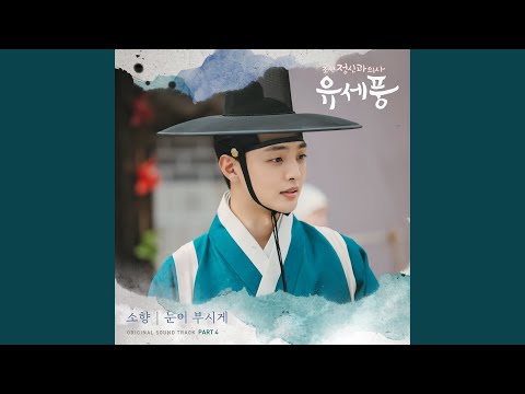 Video thumbnail for 눈이 부시게 (Luminous) [Instrumental]