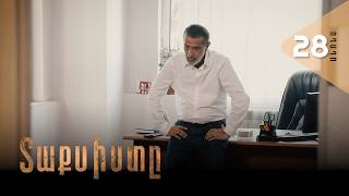 Տաքսիստը, Սերիա 28, Անոնս / Taxisty