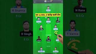 Mumbai vs Kolkata Dream11 Team MI vs KOL Dream11 Prediction | MI vs KKR Dream11 Team Of Today Match