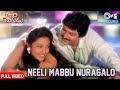Neeli Mabbu Nuragalo Allari Mogudu Mohan Babu Meena S P Balasubrahmanyam K S Chithra