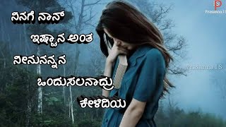 New Kannada feeling dialogue (female)Kannada Whats