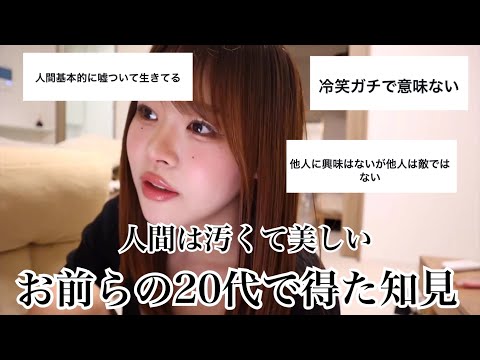 視聴者の「人生で得た知見」聞いたら全員悟りすぎ、本質突きすぎ