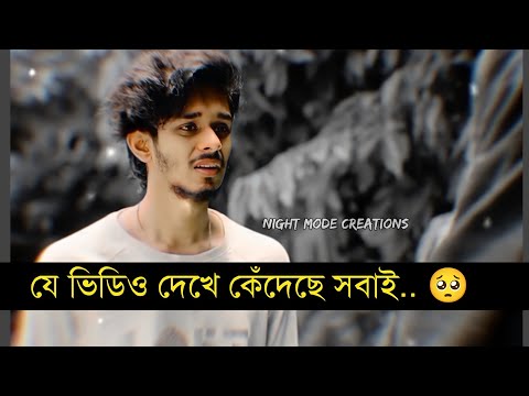 Bengali sad status | Nirjon Nahuel | Sad status 