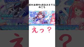 4枚引きするみこち。 #cover #ホロライブ#さくらみこ #みこち切り抜き #みこち #ホロライブ切り抜き