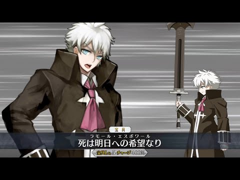 FGO[JP] - Charles-Henri Sanson [1st Ascension] NP Old Animation All Voice Lines