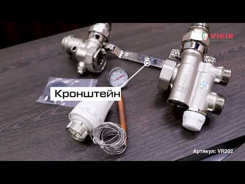 Миниатюра изображения товара Насосно-смесительный узел коллектора Vieir VR202 (без насоса)