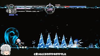 【ゆっくり実況】東方ルナナイツ　ボスラッシュモード