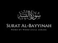 Surah Bayyinah (98) | Word by Word (Full Surah) | Mishary Rashid Al Afasy — سورة البينة