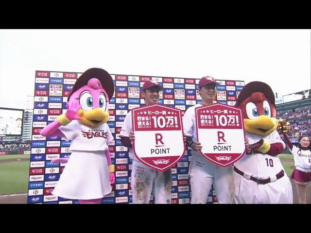 イーグルス・浅村選手・藤田選手ヒーローインタビュー 2019/5/15 E-F