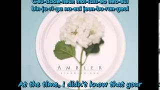 (스탠딩에그) Standing EGG - (시간이 달라서) Because of Different Time [ Eng Sub + Roman + Hangul ]