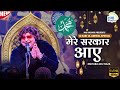Mujtaba Aziz Naza 1500 साला जश्ने आमद ए रसूल के मुबा�