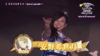The Idolm@ster Cinderella Girls 3rd Live Cinderella No Butokai